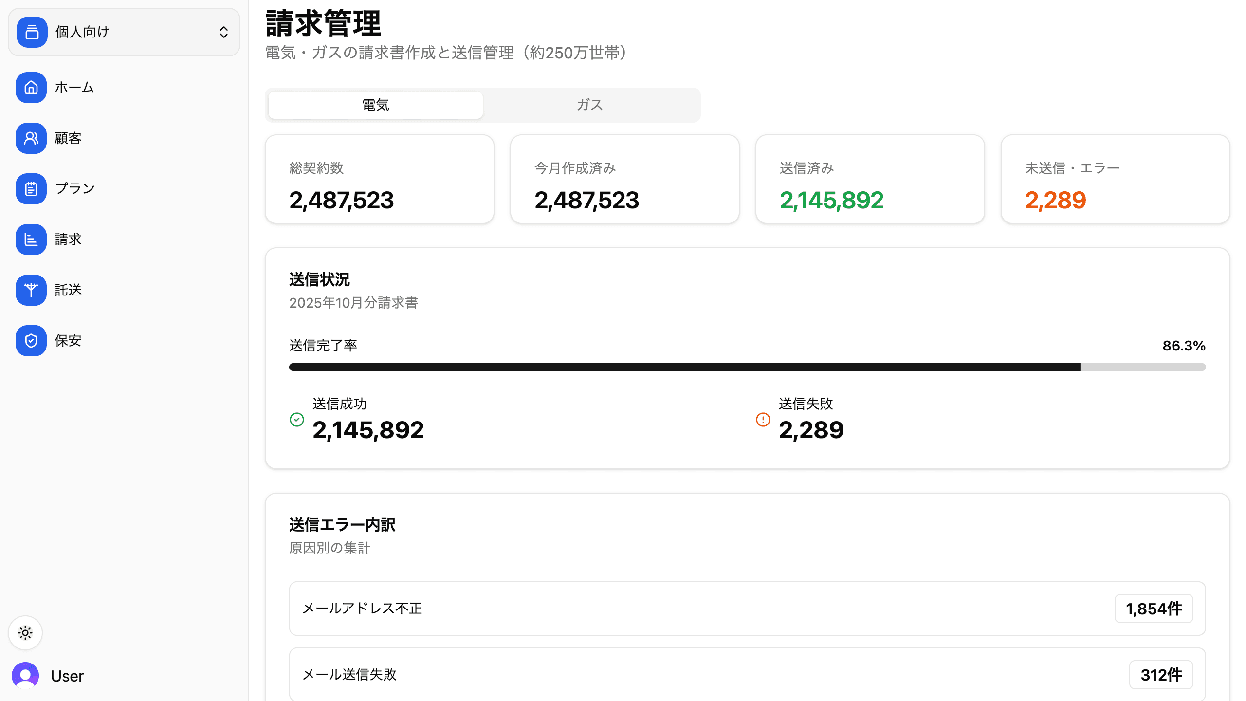 Billing1Demo Light Mode