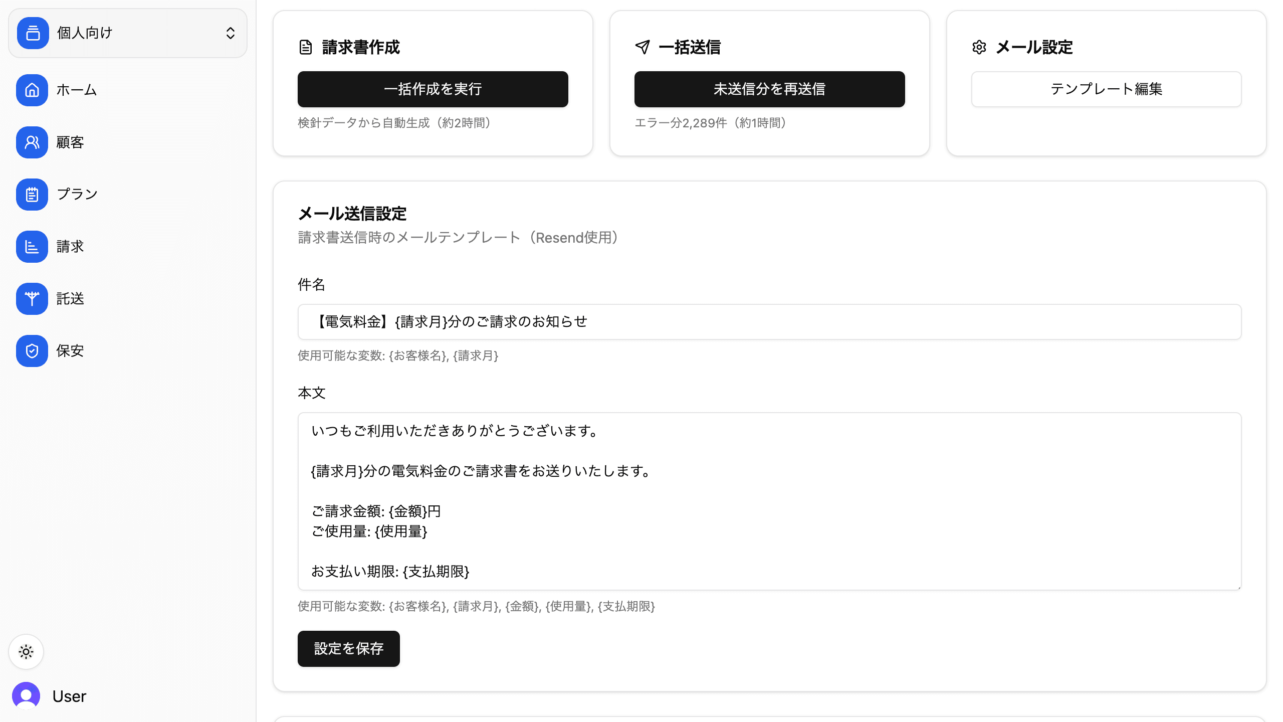 BillingDemo Light Mode