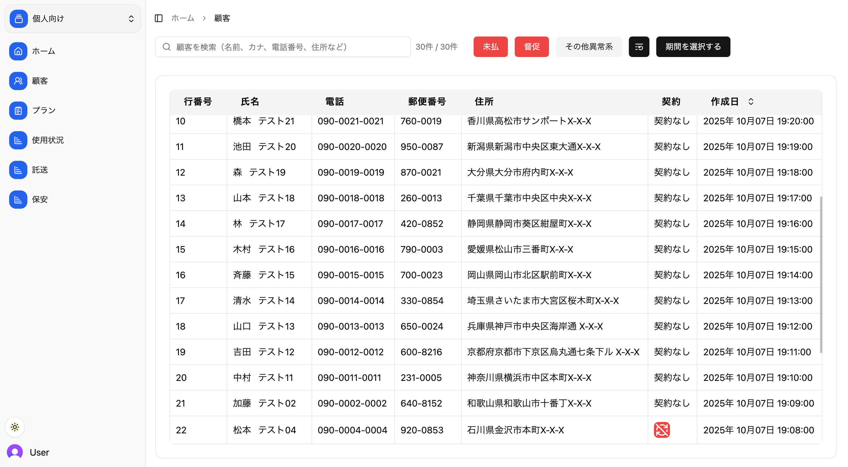 spearhead cis customer manage app sample view image.